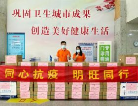齊心抗疫情暖醫(yī)護(hù) 明旺在行動(dòng)