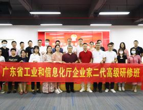 南沙企聯(lián)參訪團(tuán)蒞臨明旺公司參觀交流