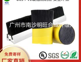 阻燃刷絲生產(chǎn)廠家，廠家直銷，阻燃效果好【明旺】