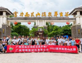 2022南昆山之旅丨在一起，就是向往的生活