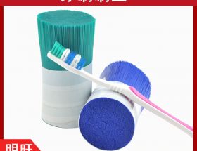 哪里找生產(chǎn)牙刷毛廠家？本地實力品牌[明旺]