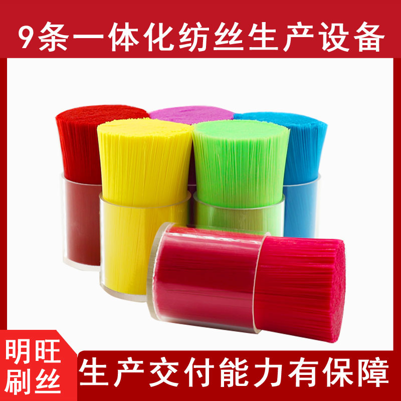 哪里有生產(chǎn)牙刷毛絲？不同刷絲不同性能[明旺]