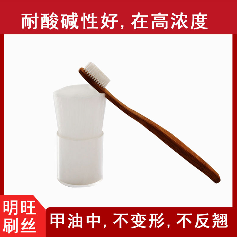 抗菌刷毛尼龍絲，通過BOKEN抗菌測(cè)試[明旺]