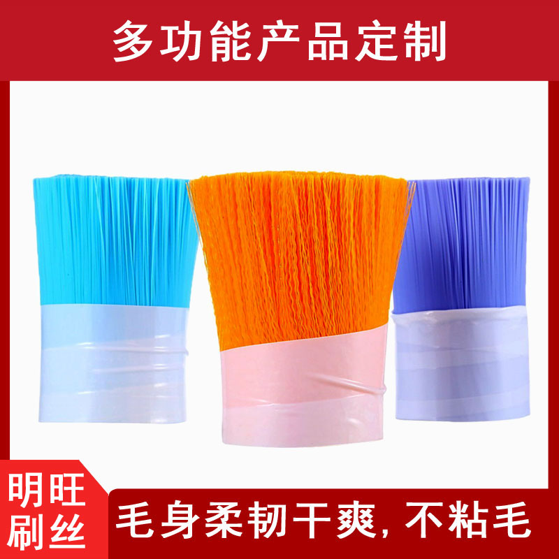 植毛尼龍毛原材料，專業(yè)定制生產(chǎn)廠[明旺]